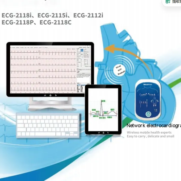 Электрокардиограф ECG-2118i