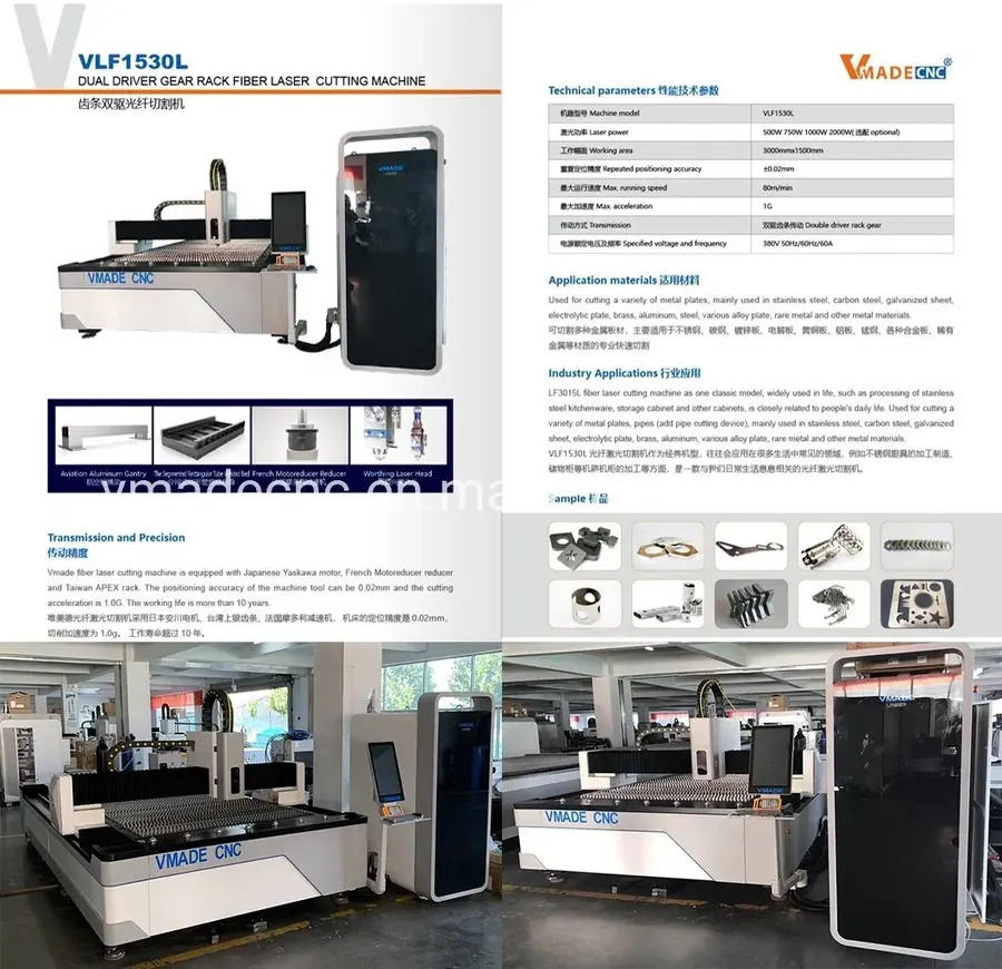 Станок лазерной резки VLF1530LN