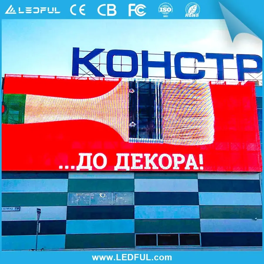 Светодиодный экран P3.91