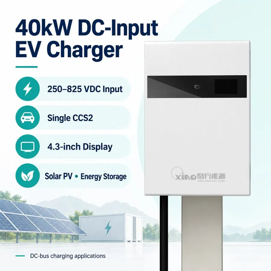 Зарядная станция CCS2, 40 кВт